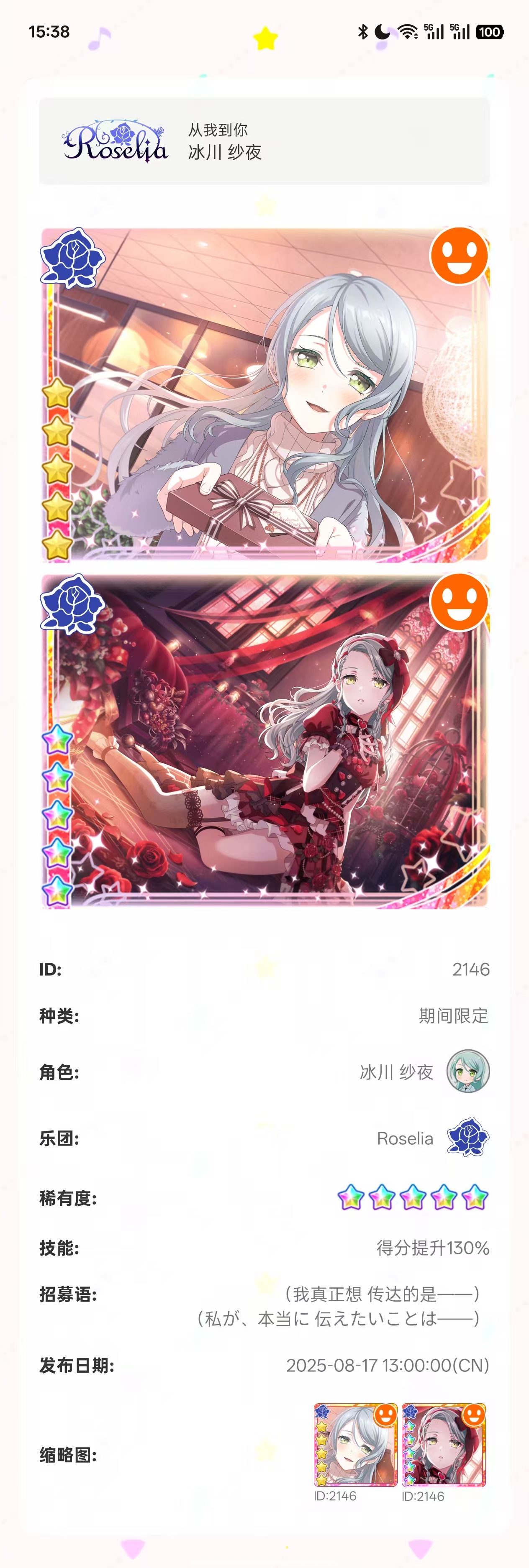 /%E5%8D%A1%E9%9D%A2%E8%AF%A6%E6%83%852