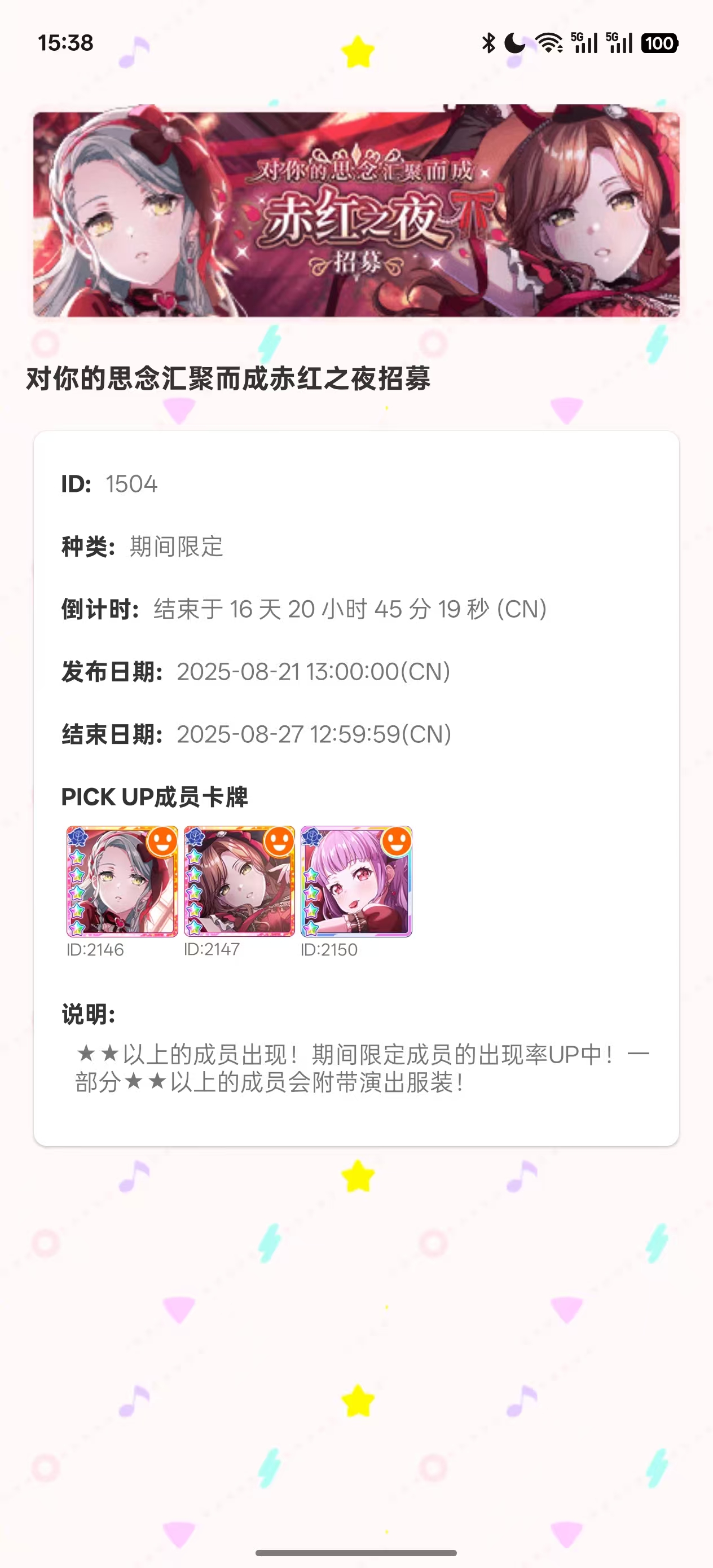 /%E6%8B%9B%E5%8B%9F%E8%AF%A6%E6%83%85