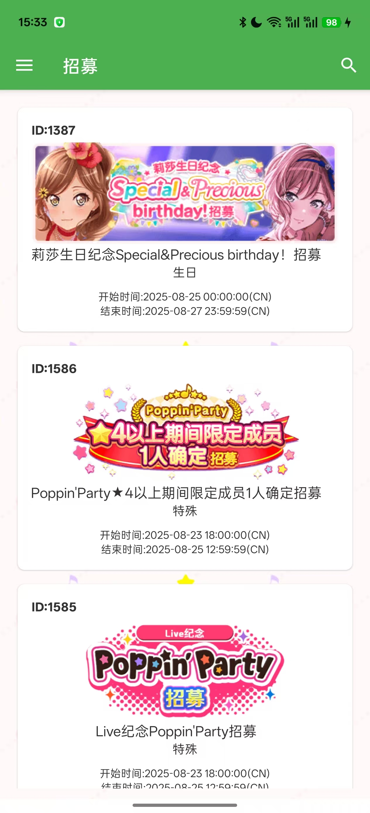 /%E6%8B%9B%E5%8B%9F%E9%A1%B5