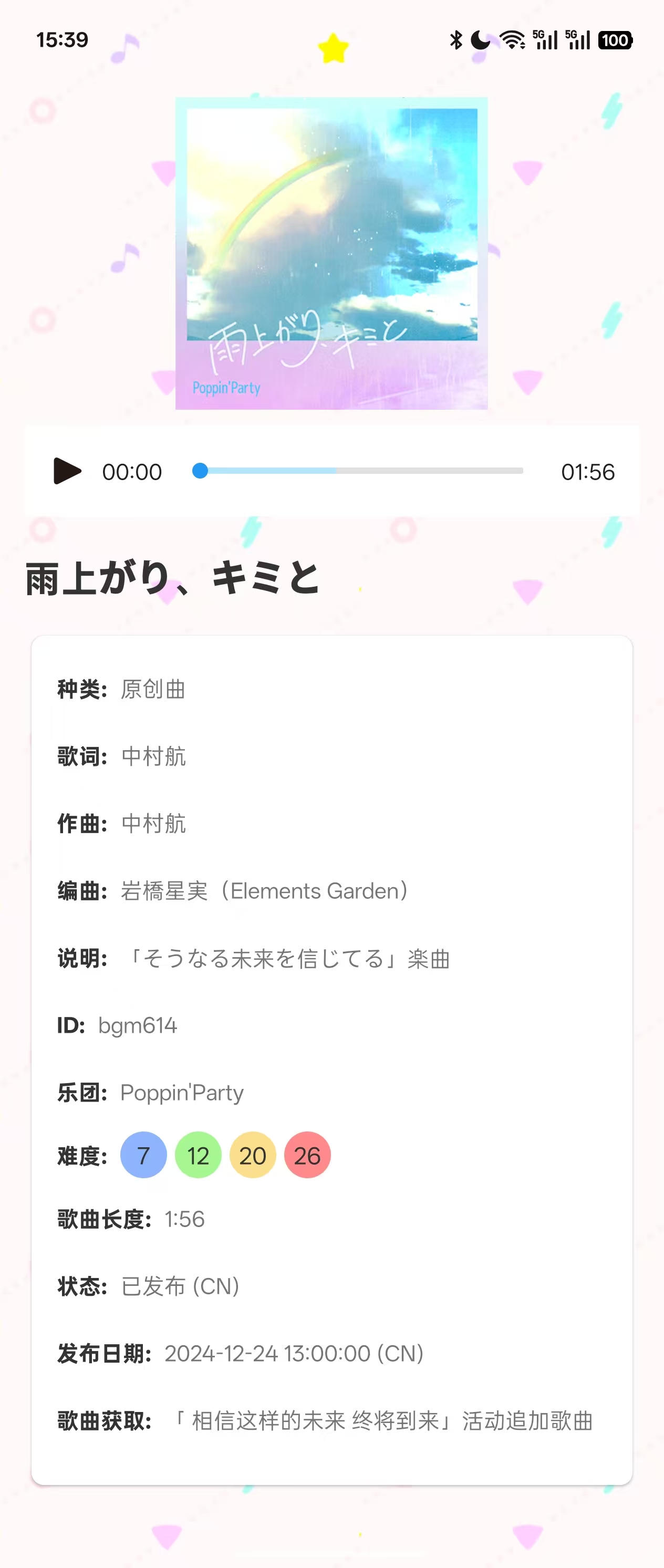 /%E6%AD%8C%E6%9B%B2%E8%AF%A6%E6%83%85%E9%A1%B5