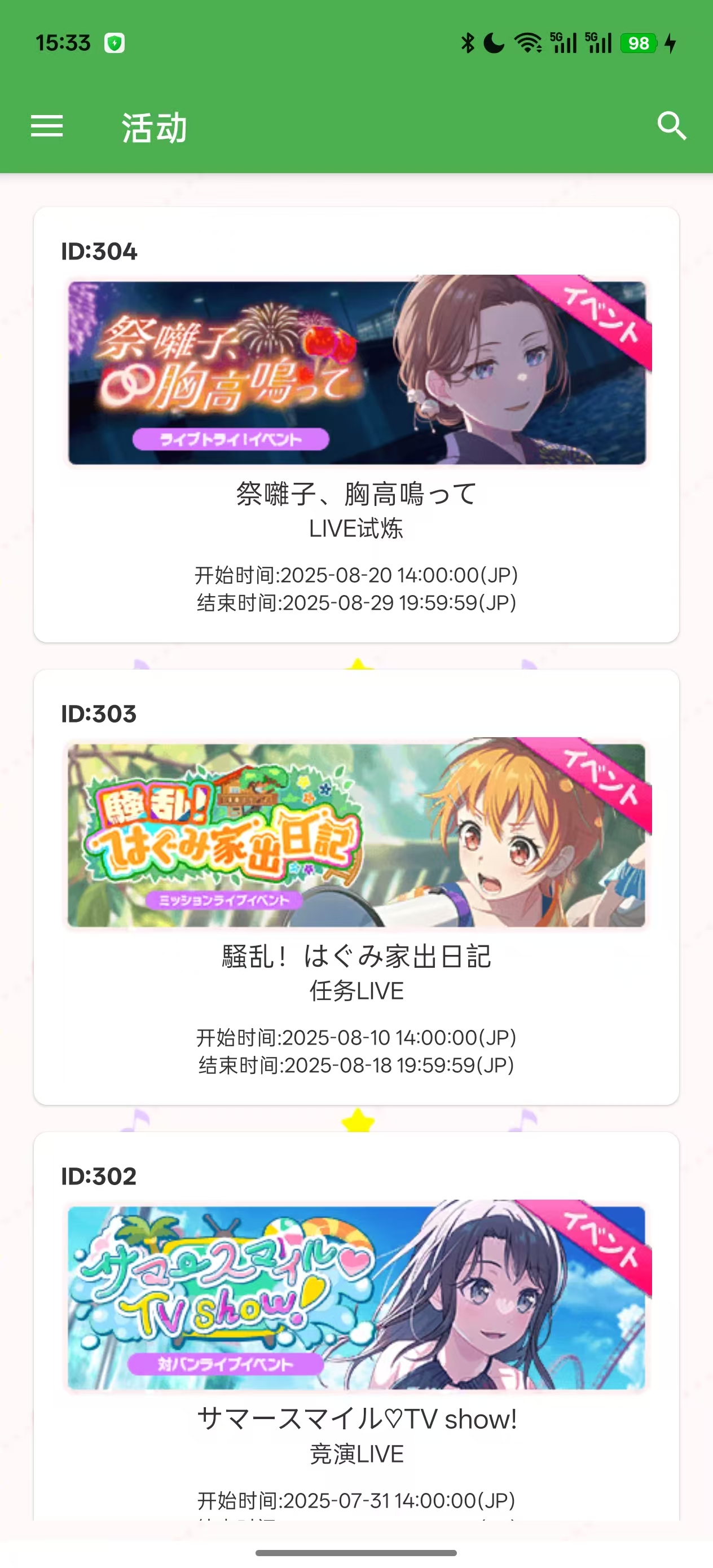 /%E6%B4%BB%E5%8A%A8%E9%A1%B5