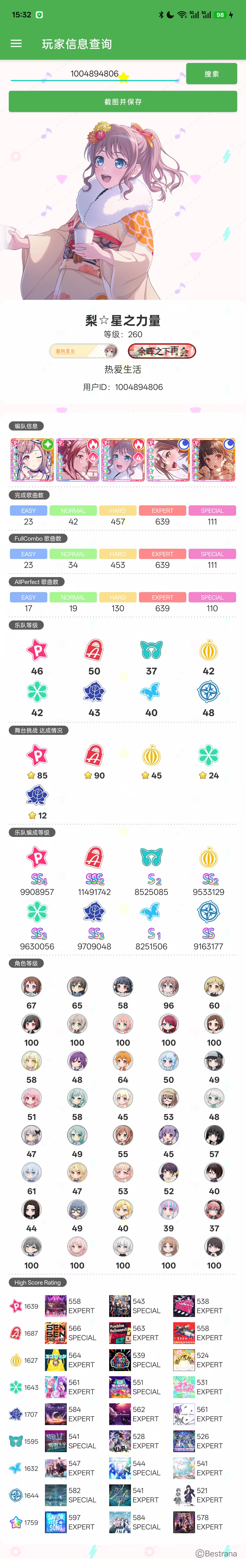 /%E7%8E%A9%E5%AE%B6%E6%9F%A5%E8%AF%A2