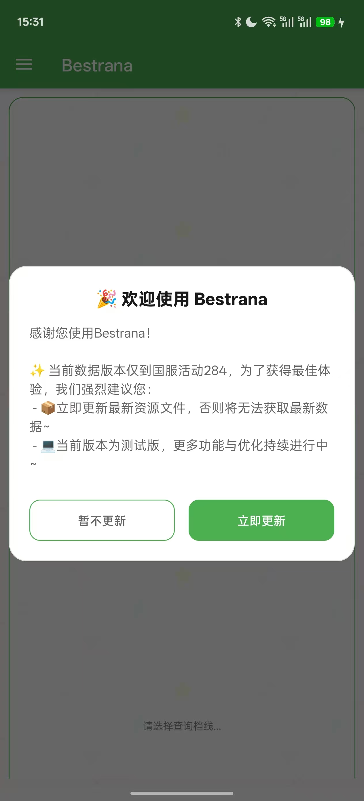 /%E9%A6%96%E6%AC%A1%E5%90%AF%E5%8A%A8APP%E9%A1%BB%E7%9F%A5